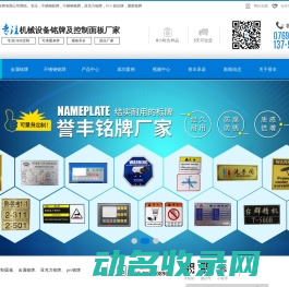 不锈钢标牌