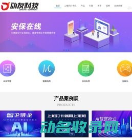 福州动友网络科技有限公司