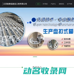 盘扣式脚手架