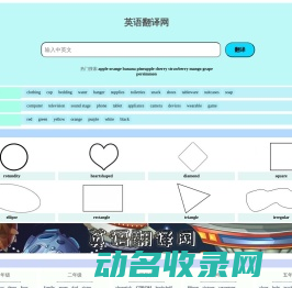 英文翻译网