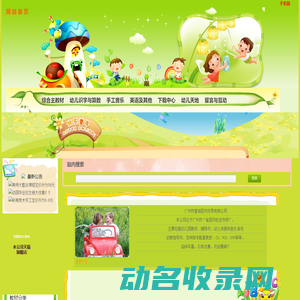 幼儿教材,阅读识字,绘本故事