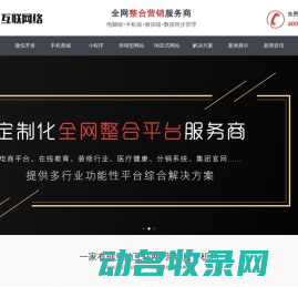 帅特狼网站定制