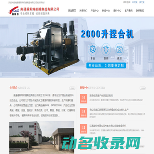 南通福斯特机械制造有限公司