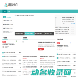 热门小说在线阅读