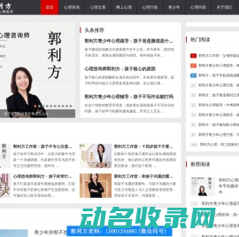 宇辰心理