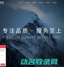 网站建设