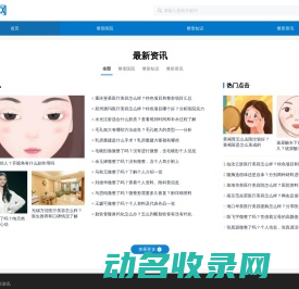 省心网