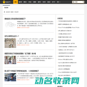 佛山市索尔电子实业有限公司