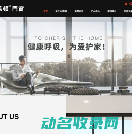 金莱顿门窗