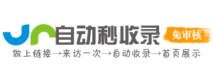 全能网址导航库——聚合全网链接打造高效上网